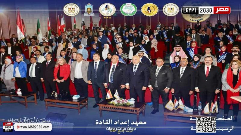 معهد إعداد القادة