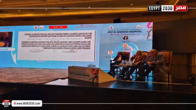مستشفى ايتاي البارود بالبحيرة