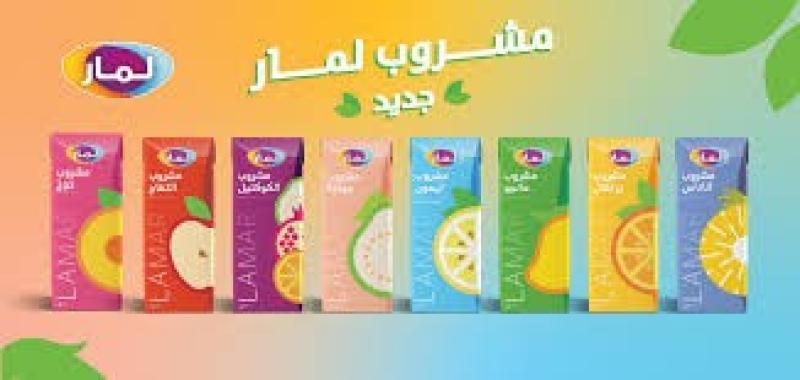 لمار تعلن زيادة سعر عبوات اللبن والعصائر بالأسواق .. اعرف الأسعار