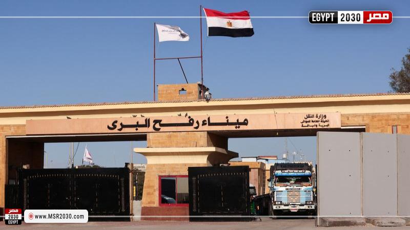 معبر رفح