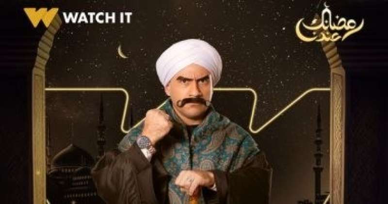 مسلسل الكبير أوى 8