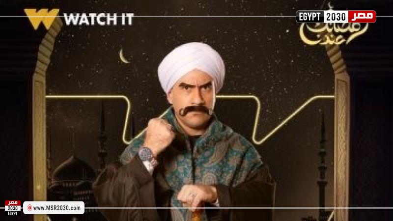 مسلسل الكبير أوى 8