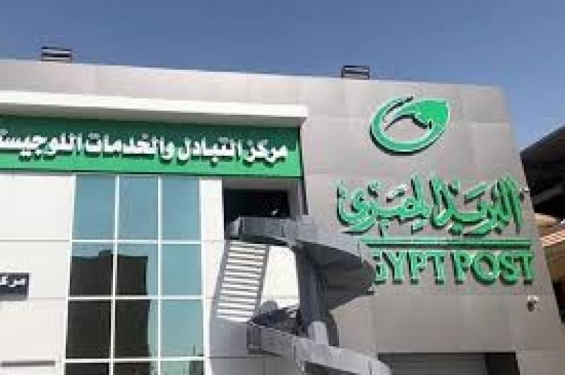 البريد