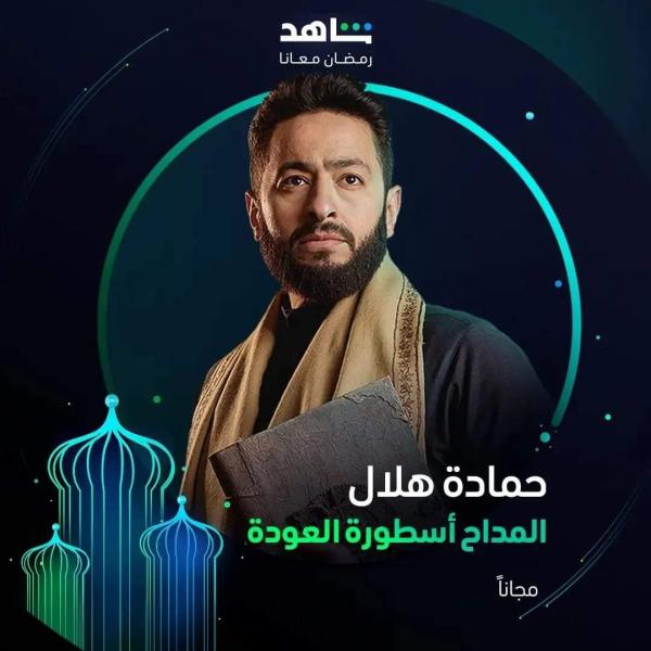 المداح 