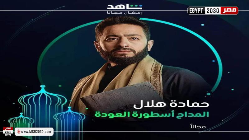 المداح 