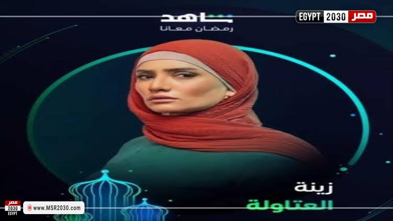 زينة