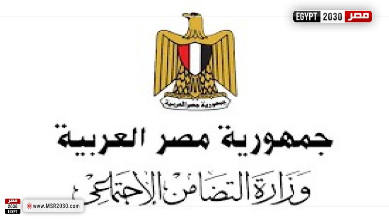 وزارة التضامن