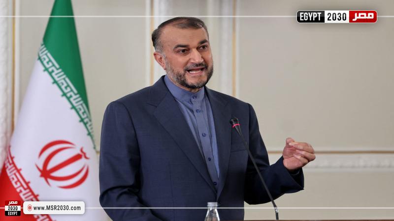 وزير الخارجية الإيراني حسين أمير عبداللهيان