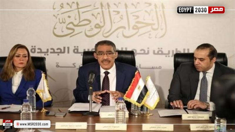 مجلس أمناء الحوار الوطني 