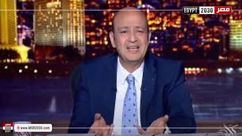 عمرو أديب