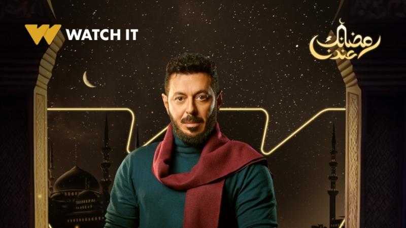 رمضان 2024.. watch it تطرح بوستر مسلسل ”المعلم” لمصطفى شعبان