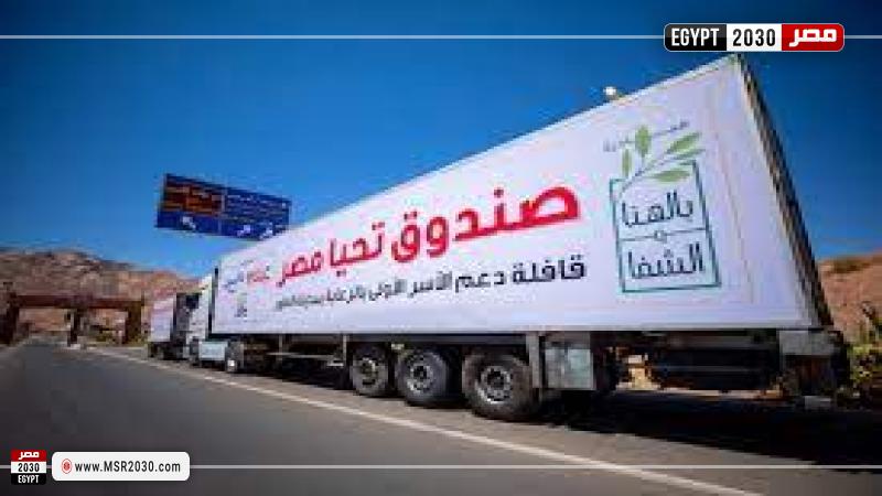 مصر 2030