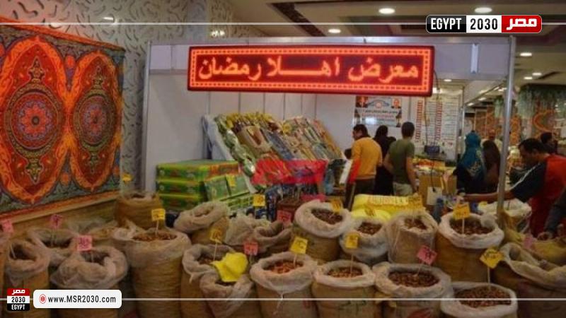 أهلا رمضان