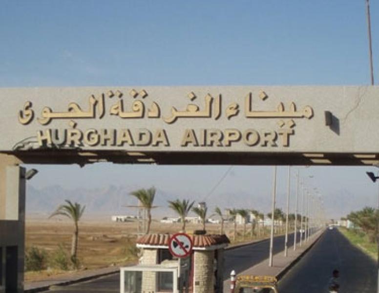 مطار الغردقة 