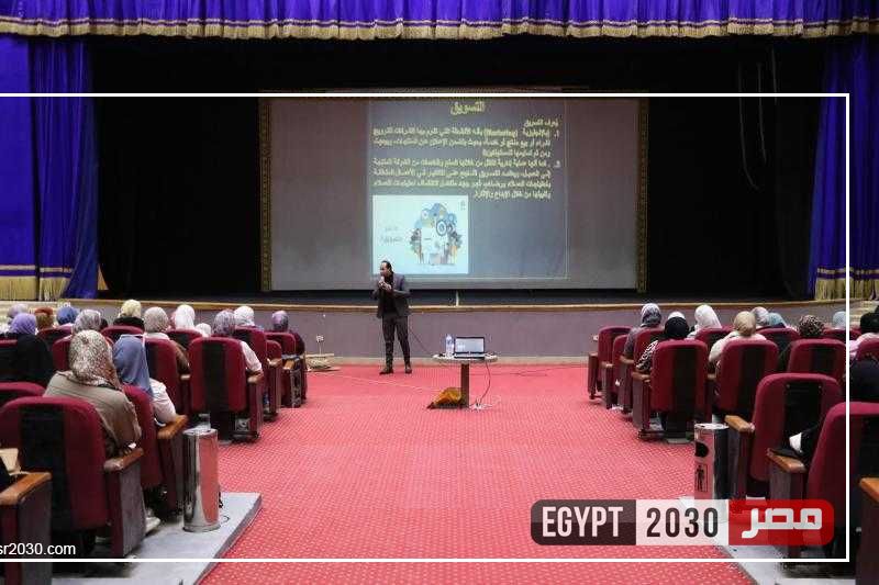 التسويق وريادة الأعمال ضمن لقاءات الملتقى 15 لفتيات «أهل مصر» بالوادي الجديد