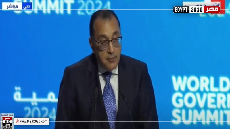 رئيس الوزراء