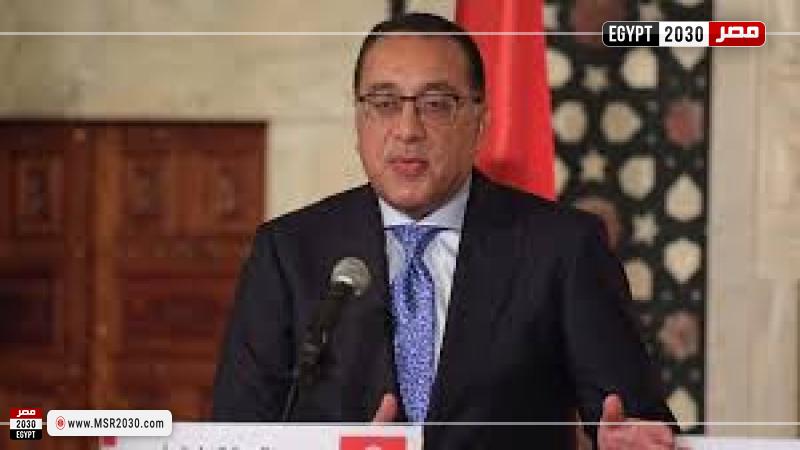 رئيس الوزراء