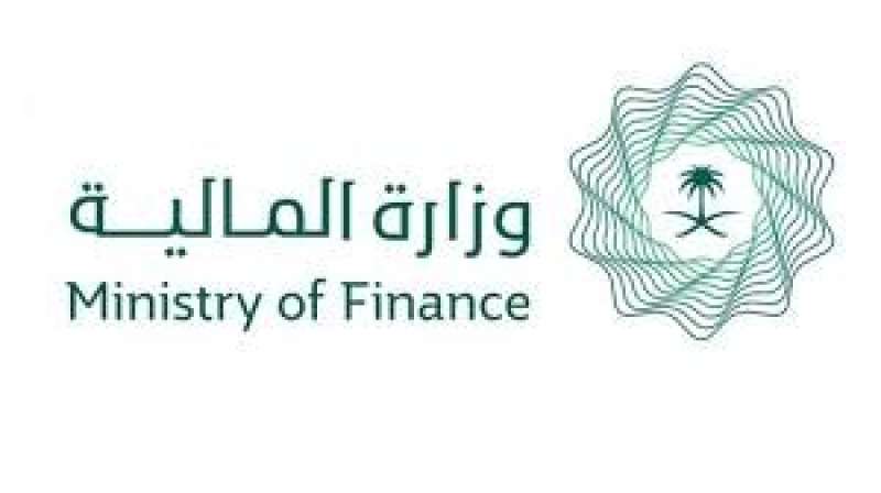 وزارة المالية السعودية 