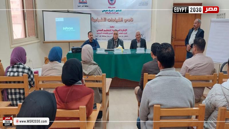 محافظة كفر الشيخ 