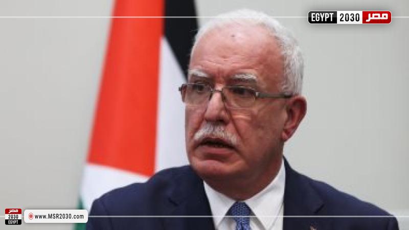 وزير الخارجية الفلسطيني