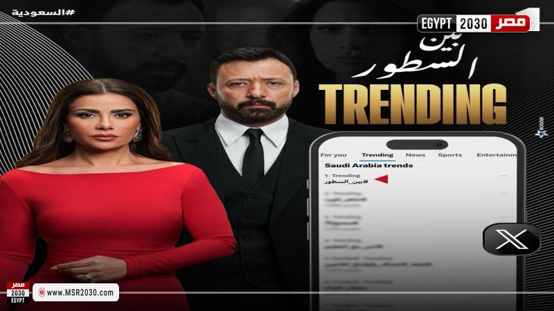 بين السطور
