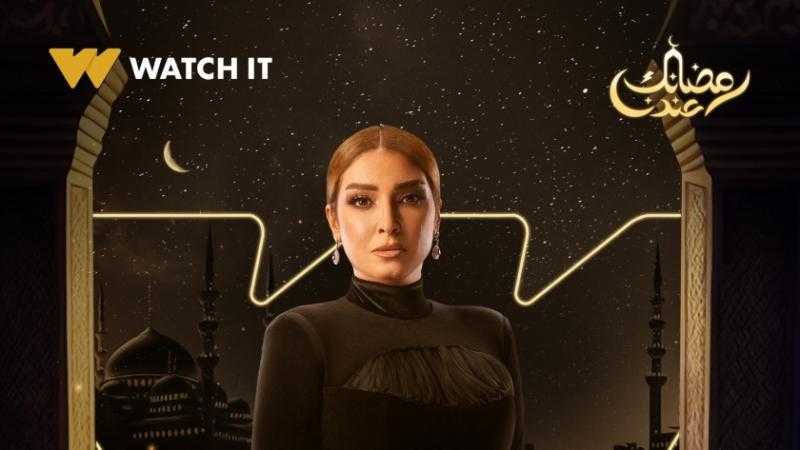 ”واتش إت” تطرح برومو مسلسل سر إلهي لـ روجينا