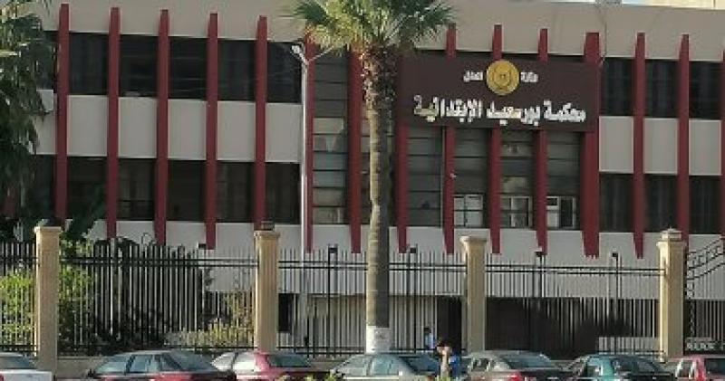 محكمة جنايات بورسعيد 