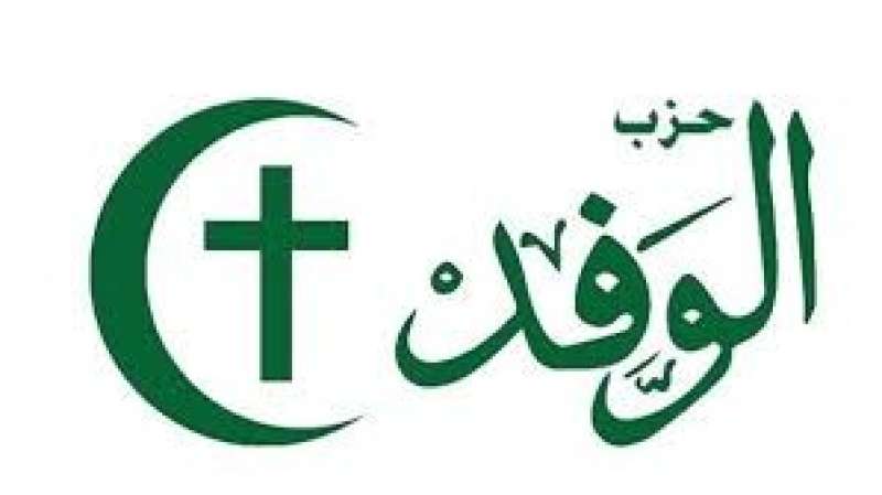 حزب الوفد 
