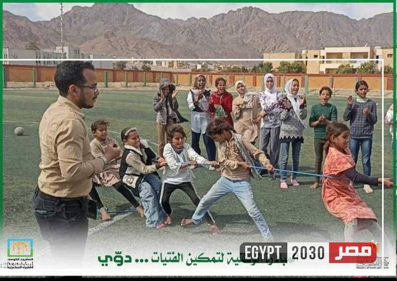ختام فاعليات المبادرة الوطنية لتمكين الفتيات..« دوّي » بمركز شباب المزينة بجنوب سيناء