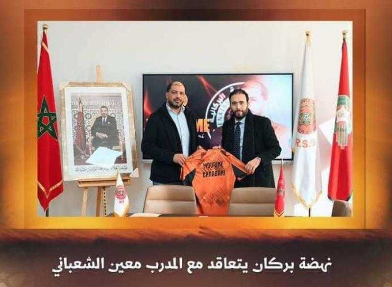 معين الشعباني مدربا لـ نهضة البركان المغربي