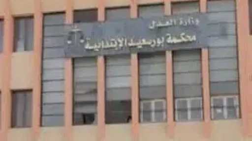 المؤبد لأم حاولت بيع أعضاء نجلها ببورسعيد.. و15 عامًا لشريكها في الجريمة