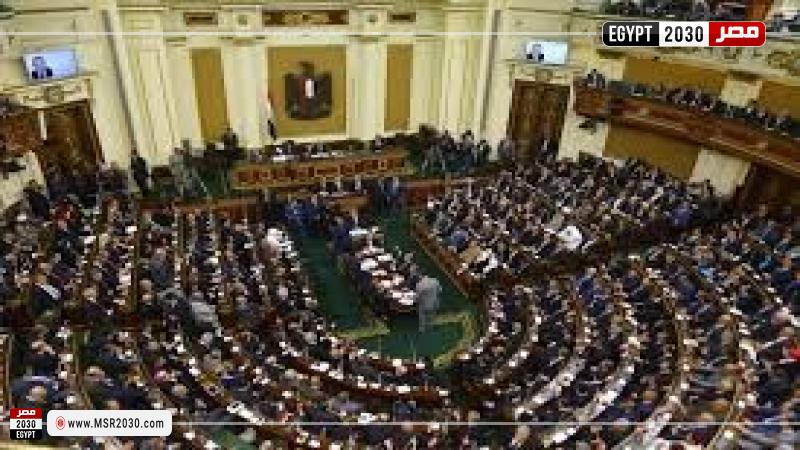مجلس النواب