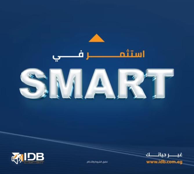 شهادة SMART