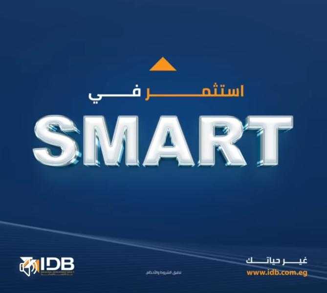 بعائد يصل لـ 30%.. بنك التنمية الصناعية يطلق شهادة SMART الجديدة