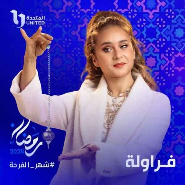 مسلسل فراوله 1
