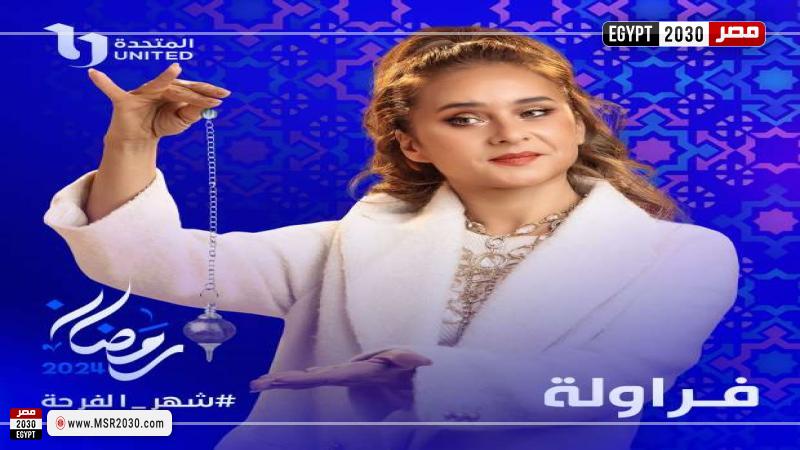 مسلسل فراوله 1
