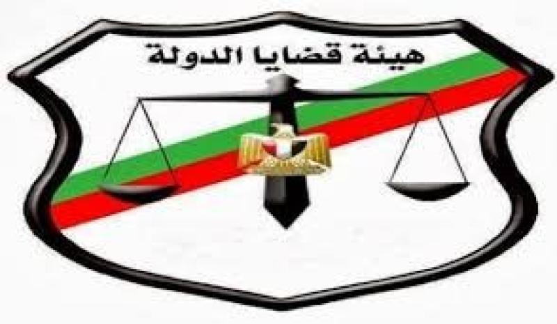 هيئة قضايا الدولة 