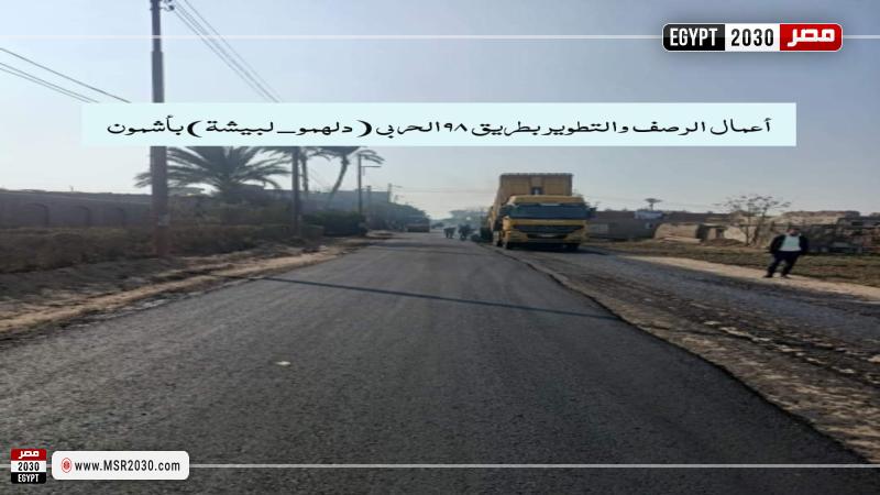 جانب من أعمال الرصف
