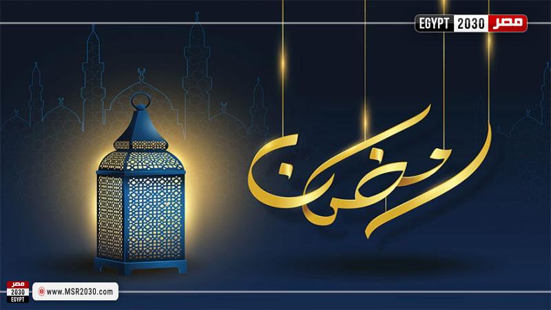 شهر رمضان