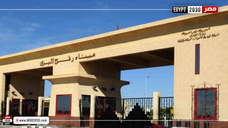 معبر رفح