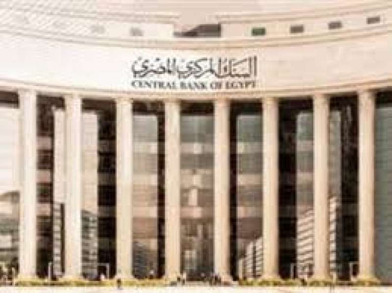 البنك المركزي 
