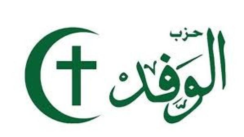 حزب الوفد 