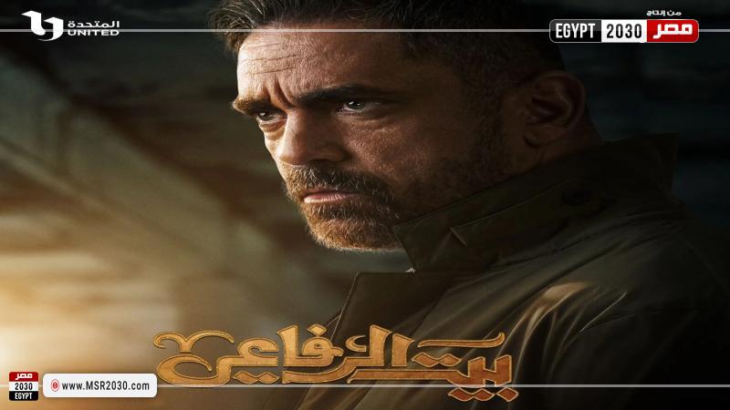 موعد عرض مسلسل بيت الرفاعي 1