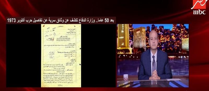 عمرو أديب للشعب: «علينا أن نكون آمنين مطمئنين لوجود الجيش المصري».. فيديو