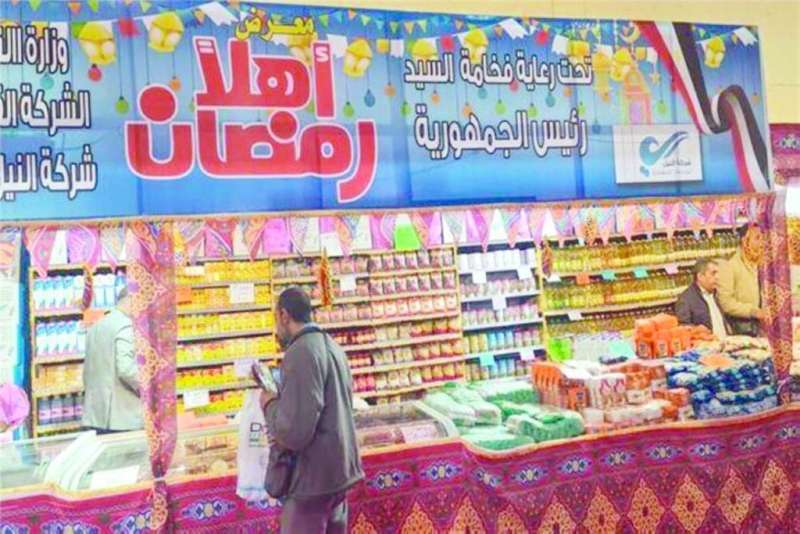 معارض أهلا رمضان