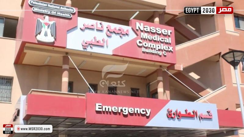 مجمع ناصر الطبي