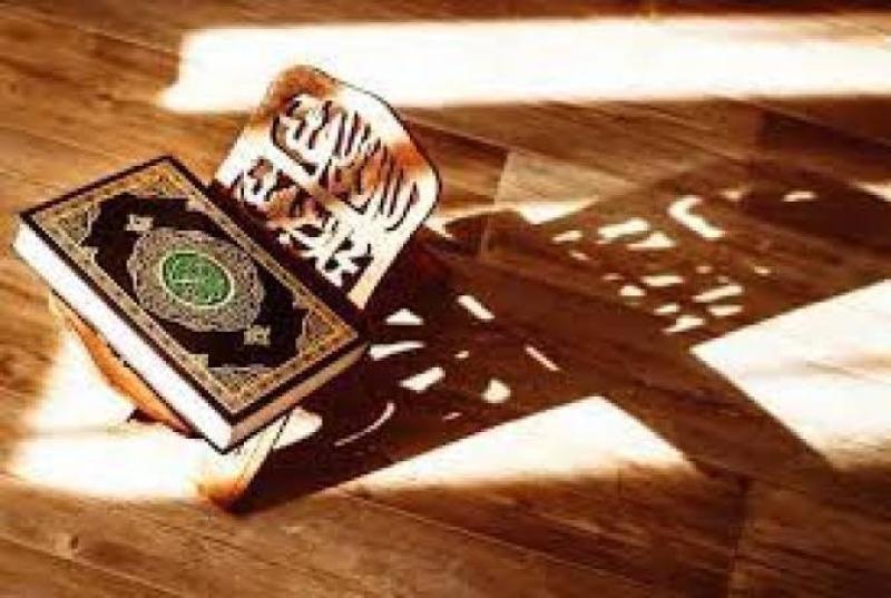 قرآن كريم 