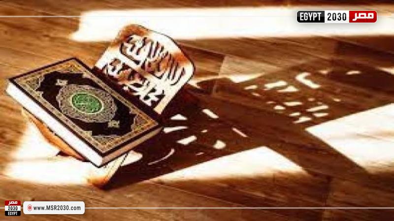 قرآن كريم