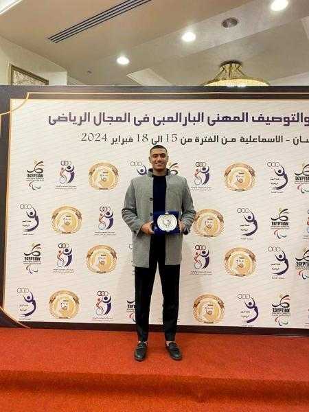 محافظ بورسعيد يهنئ طالبًا لتكريمه ضمن اوائل كليات التربية الرياضية على مستوى الجمهورية