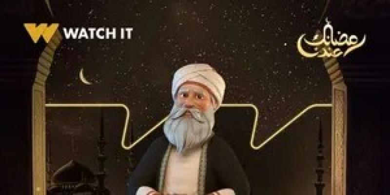 «واتش إت» تروج لمسلسل الكرتون سر المسجد